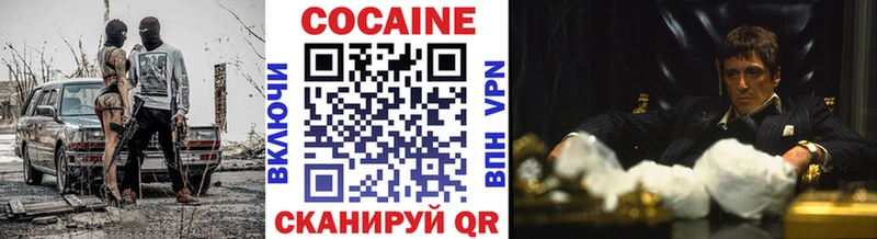 COCAIN VHQ закладка Тутаев