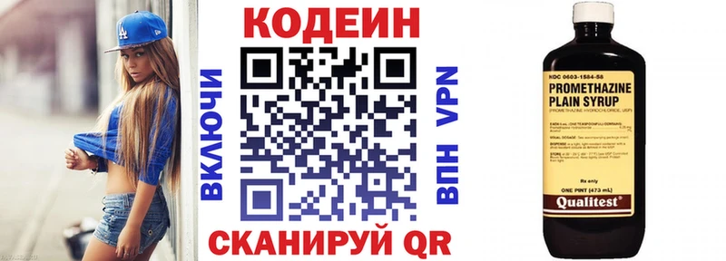 где купить наркоту  Тутаев  Codein напиток Lean (лин) 