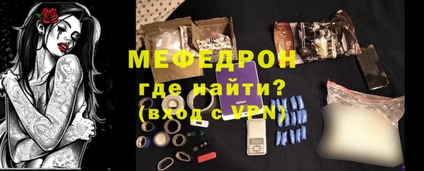 меф VHQ Новозыбков