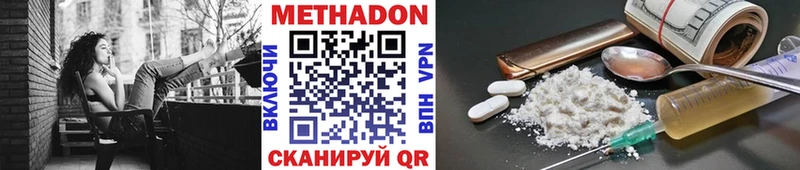 где купить наркотик  Тутаев  Метадон белоснежный 